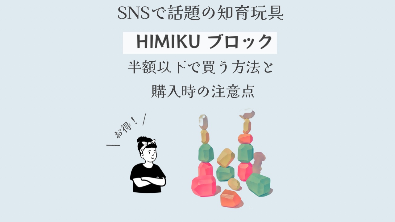 送料0円 HIMIKU 16ピース sonrimexpolanco.com